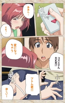 Page 96 of Aniyome wa Ijippari #02 Complete Ban