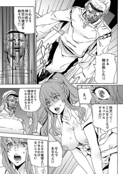 Page 25 of Inshuu no Matsuri