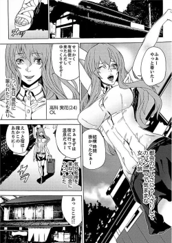 Page 3 of Inshuu no Matsuri