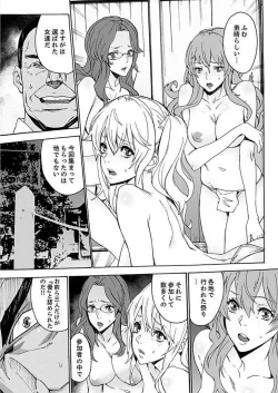 Page 12 of Inshuu no Matsuri2