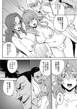Page 32 of Inshuu no Matsuri2