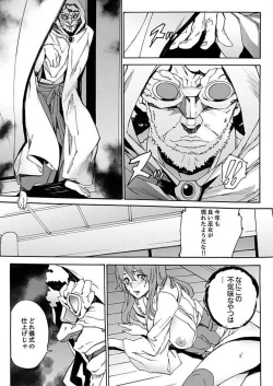 Page 47 of Inshuu no Matsuri2