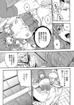 Page 49 of Inshuu no Matsuri2