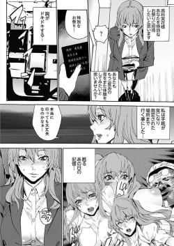 Page 4 of Inshuu no Matsuri2