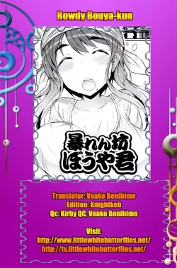 Page 19 of Rowdy Bouya-kun