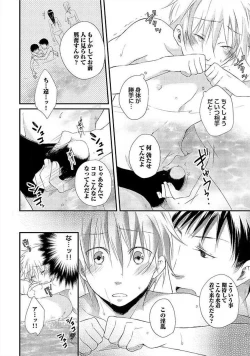 Page 111 of Ofuro de Gattai Keikaku