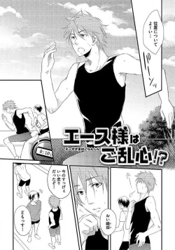 Page 126 of Ofuro de Gattai Keikaku