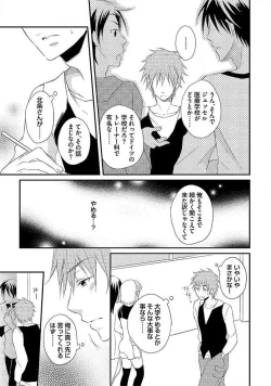 Page 132 of Ofuro de Gattai Keikaku