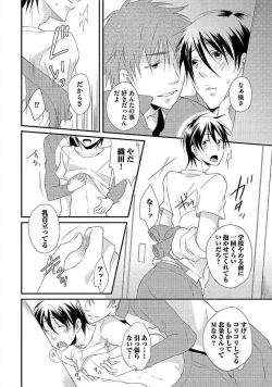 Page 137 of Ofuro de Gattai Keikaku