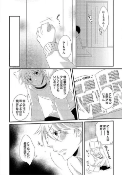 Page 13 of Ofuro de Gattai Keikaku