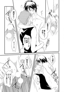 Page 146 of Ofuro de Gattai Keikaku