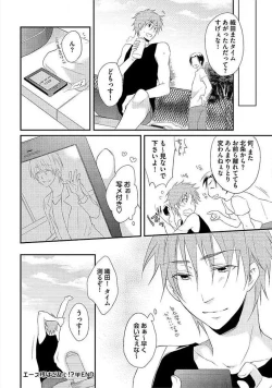 Page 149 of Ofuro de Gattai Keikaku