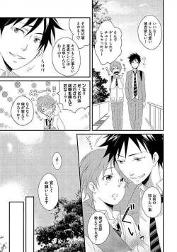 Page 152 of Ofuro de Gattai Keikaku