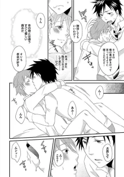 Page 159 of Ofuro de Gattai Keikaku