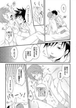 Page 160 of Ofuro de Gattai Keikaku