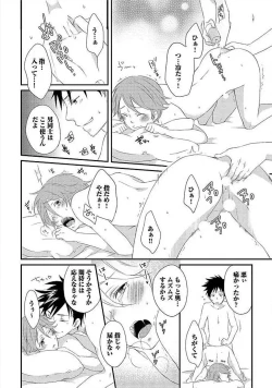 Page 161 of Ofuro de Gattai Keikaku