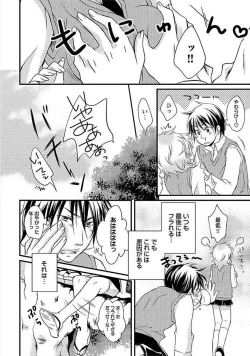 Page 167 of Ofuro de Gattai Keikaku