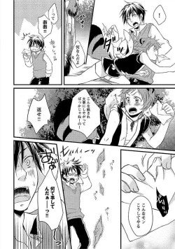 Page 173 of Ofuro de Gattai Keikaku