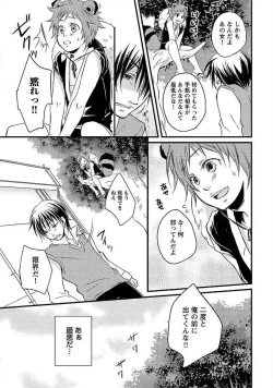 Page 176 of Ofuro de Gattai Keikaku