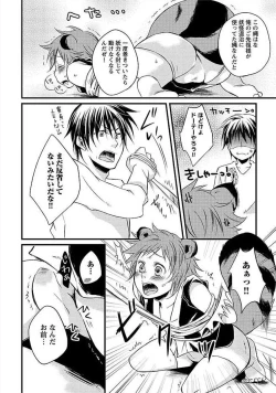 Page 181 of Ofuro de Gattai Keikaku