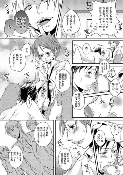 Page 191 of Ofuro de Gattai Keikaku