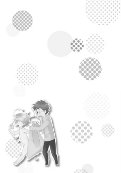 Page 194 of Ofuro de Gattai Keikaku