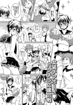 Page 195 of Ofuro de Gattai Keikaku