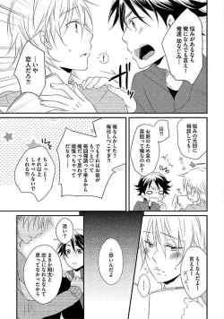Page 200 of Ofuro de Gattai Keikaku