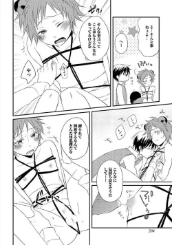 Page 205 of Ofuro de Gattai Keikaku