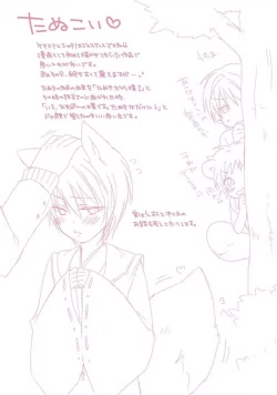 Page 212 of Ofuro de Gattai Keikaku