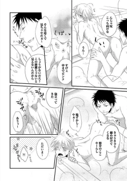 Page 21 of Ofuro de Gattai Keikaku