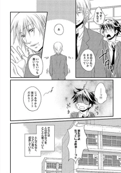 Page 29 of Ofuro de Gattai Keikaku