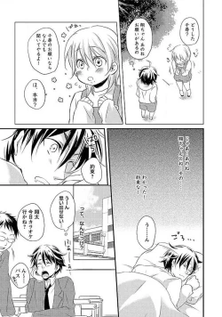 Page 36 of Ofuro de Gattai Keikaku