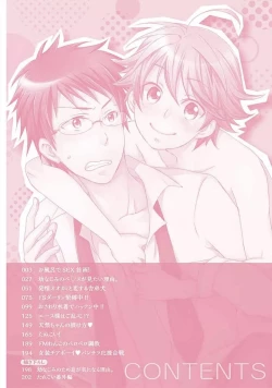 Page 3 of Ofuro de Gattai Keikaku