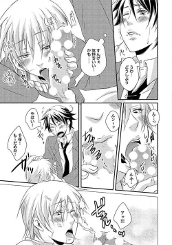 Page 42 of Ofuro de Gattai Keikaku