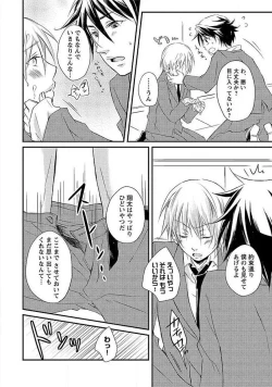 Page 43 of Ofuro de Gattai Keikaku