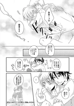 Page 51 of Ofuro de Gattai Keikaku