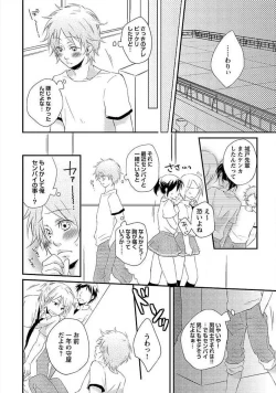 Page 59 of Ofuro de Gattai Keikaku