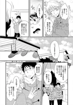 Page 5 of Ofuro de Gattai Keikaku