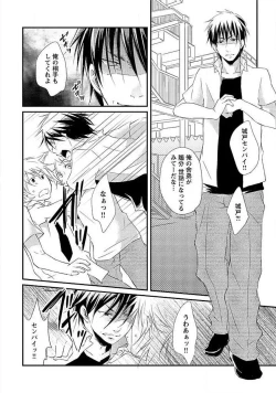 Page 61 of Ofuro de Gattai Keikaku