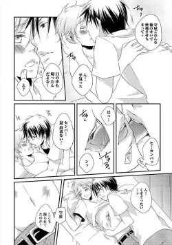 Page 65 of Ofuro de Gattai Keikaku