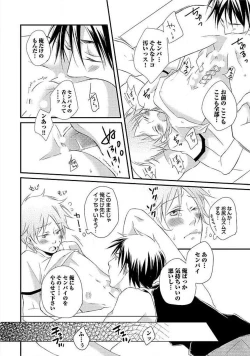 Page 67 of Ofuro de Gattai Keikaku