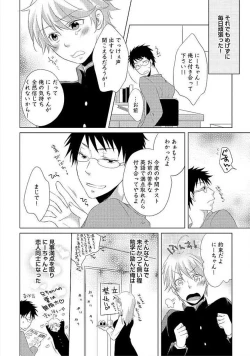 Page 7 of Ofuro de Gattai Keikaku
