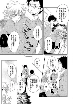 Page 8 of Ofuro de Gattai Keikaku