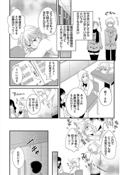 Page 9 of Ofuro de Gattai Keikaku