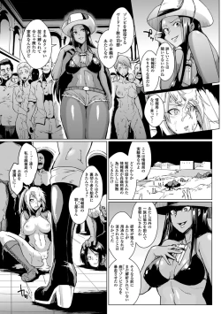 Page 153 of Parasite Queen