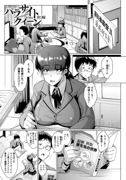 Page 5 of Parasite Queen