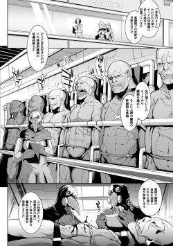 Page 68 of Parasite Queen