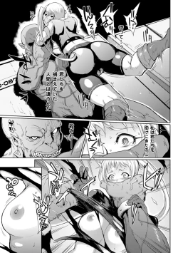 Page 71 of Parasite Queen