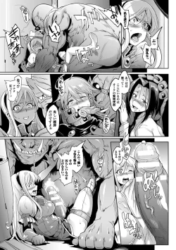 Page 93 of Parasite Queen